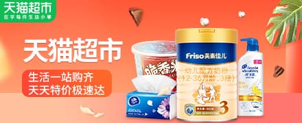 半价,5折,淘抢购,聚划算